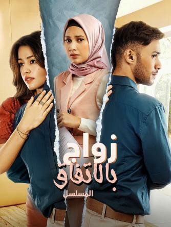 مسلسل زواج بالاتفاق Wedding Agreement الحلقة 8 مترجمة