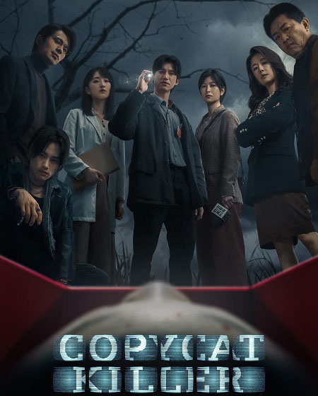 مسلسل القاتل المقلد Copycat Killer 2023 مترجم كامل