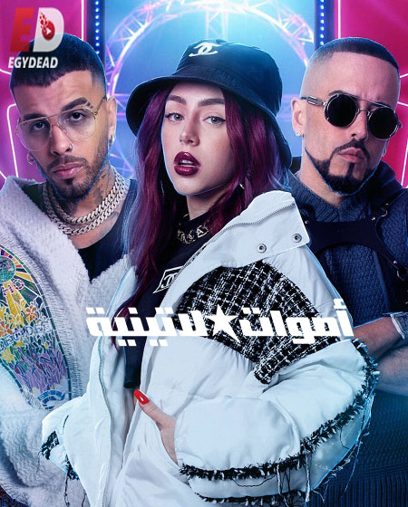 برنامج The Signing الموسم الاول الحلقة 6 مترجمة