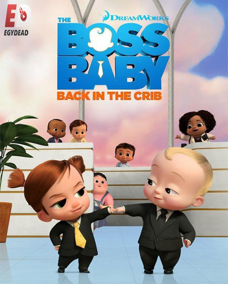 جميع مواسم The Boss Baby Back in the Crib مترجم و مدبلج كامل