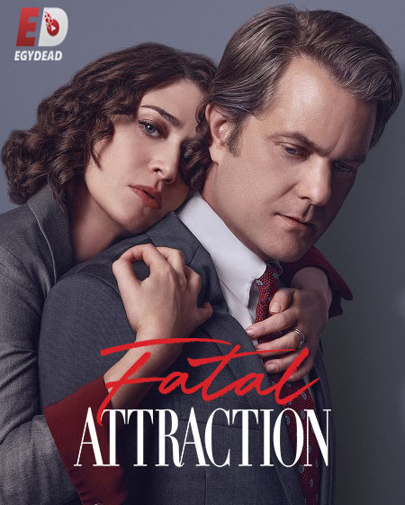 مسلسل Fatal Attraction 2023 مترجم كامل