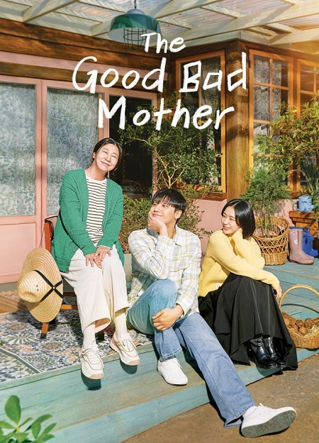 مسلسل الام السيئة الطيبة The Good Bad Mother 2023 مترجم كامل