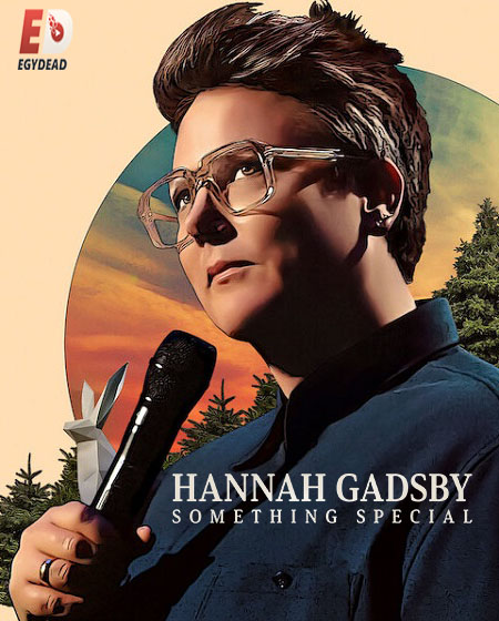 مشاهدة عرض Hannah Gadsby Something Special 2023 مترجم