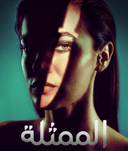 مسلسل الممثلة 2023 مدبلج كامل