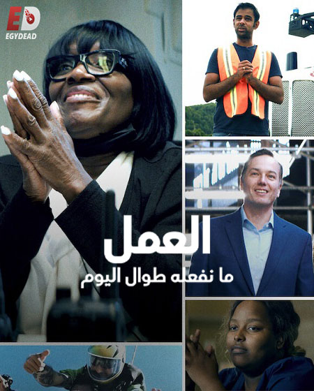 مسلسل Working What We Do All Day الحلقة 4 مترجمة