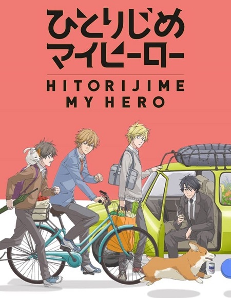 انمي Hitorijime My Hero الحلقة 3 مترجمة