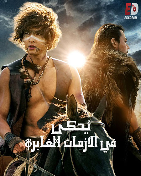 جميع مواسم مسلسل Arthdal Chronicles مترجم كامل