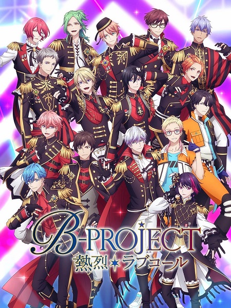 انمي B-Project الموسم الثالث الحلقة 8 مترجمة