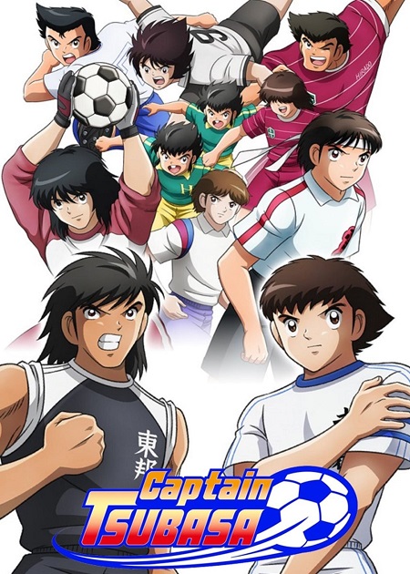 انمي Captain Tsubasa 2018 الحلقة 43 مترجمة