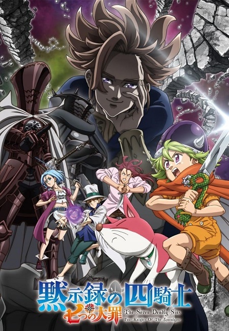 انمي Nanatsu no Taizai Mokushiroku no Yonkishi الحلقة 24 مترجمة