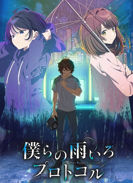 انمي Protocol Rain الحلقة 7 مترجمة