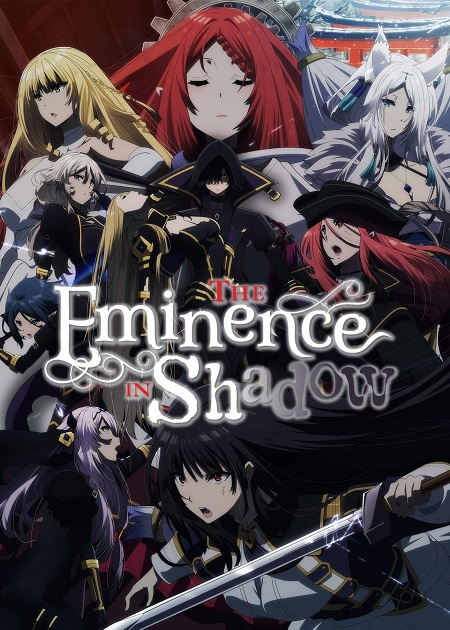 انمي The Eminence in Shadow الموسم الثاني مترجم كامل