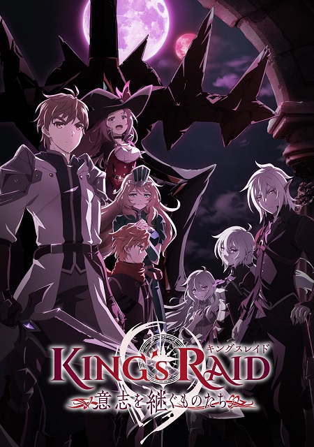 انمي King’s Raid Ishi wo Tsugumono-tachi الحلقة 14 مترجمة