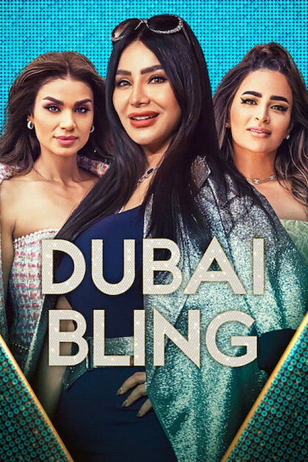 برنامج Dubai Bling الموسم الثاني الحلقة 3 مترجمة