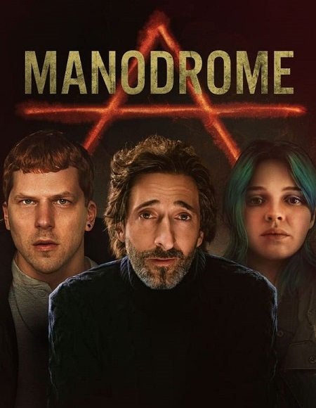 مشاهدة فيلم Manodrome 2023 مترجم