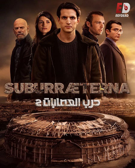 مسلسل Suburræterna الموسم الاول الحلقة 1 مترجمة