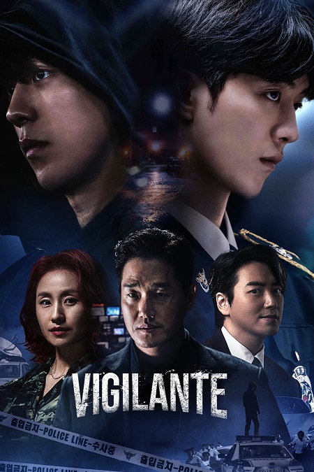 مسلسل الحارس Vigilante 2023 مترجم كامل