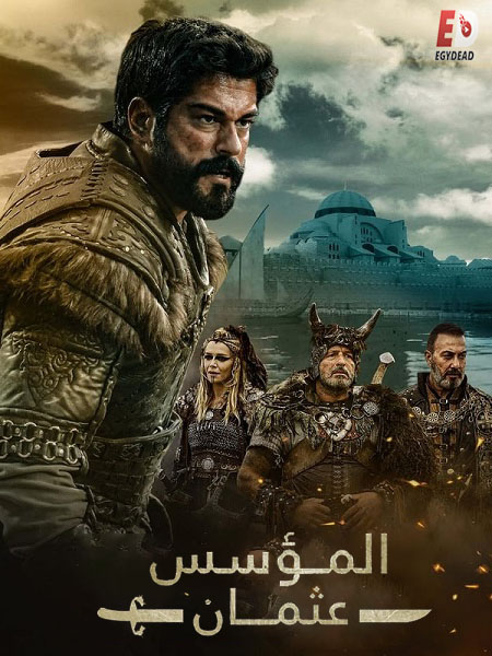 مسلسل المؤسس عثمان الجزء الرابع مدبلج كامل