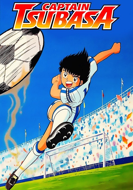 انمي Captain Tsubasa 1983 مترجم كامل