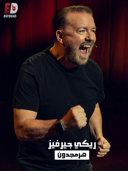 مشاهدة عرض Ricky Gervais Armageddon 2023 مترجم