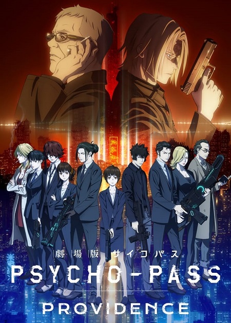 مشاهدة فيلم Psycho-Pass Movie Providence 2023 مترجم