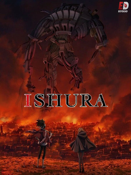 انمي Ishura الحلقة 9 مترجمة