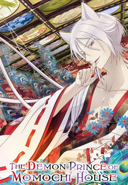 انمي Momochi-san Chi no Ayakashi Ouji الحلقة 11 مترجمة