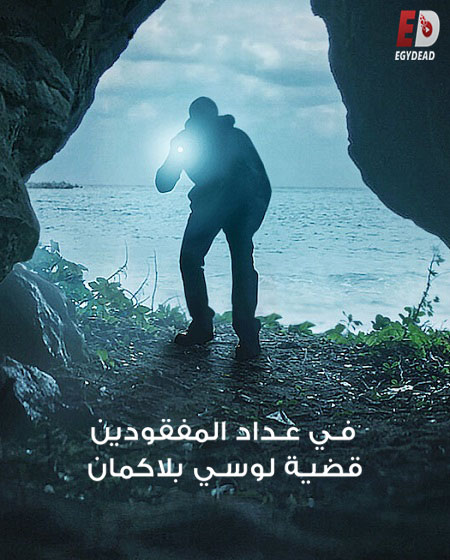 مشاهدة فيلم Missing The Lucie Blackman Case 2023 مترجم