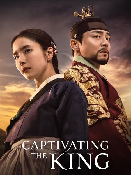 مسلسل اسر الملك Captivating the King الحلقة 9 مترجمة