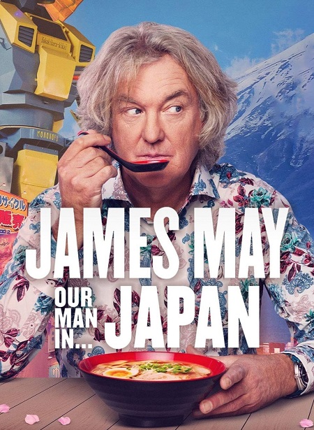 جميع مواسم مسلسل James May Our Man in مترجم كامل