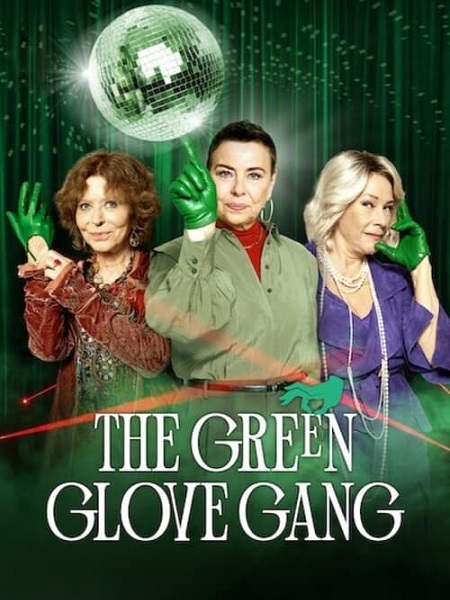 مسلسل The Green Glove Gang الموسم الثاني مترجم كامل