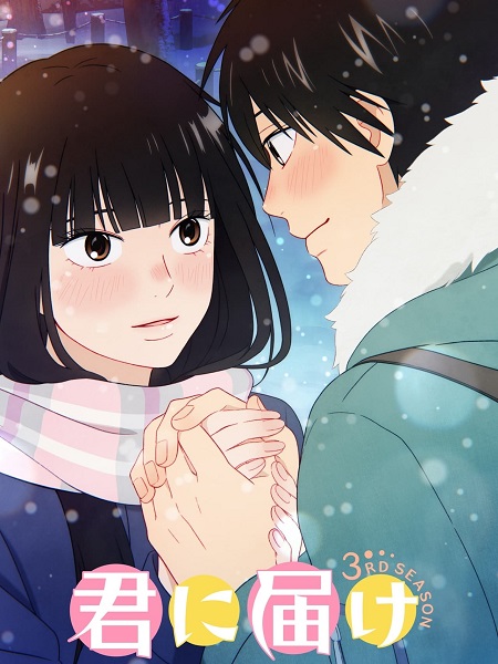 انمي Kimi ni Todoke الموسم الثالث الحلقة 1 مترجمة