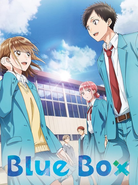 انمي Blue Box 2024 مترجم كامل