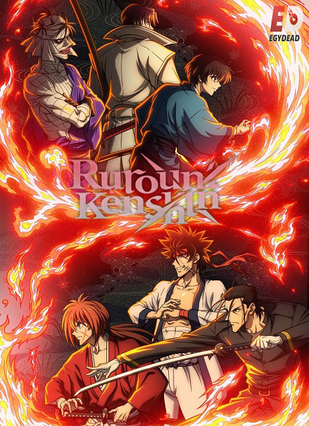 انمي Rurouni Kenshin 2023 الموسم الثاني الحلقة 20 مترجمة