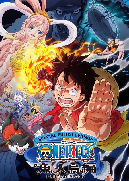 انمي One Piece FMI Remaster الحلقة 14 مترجمة