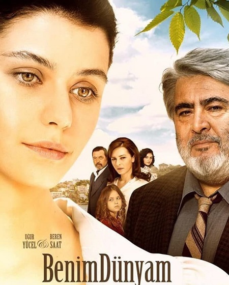 مشاهدة فيلم دنياي Benim Dunyam 2013 مترجم