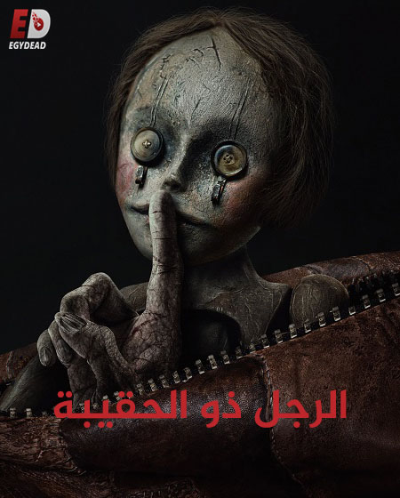 فيلم الرجل ذو الحقيبة 2024 مدبلج