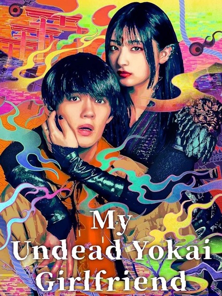 مسلسل My Undead Yokai Girlfriend 2024 مترجم كامل