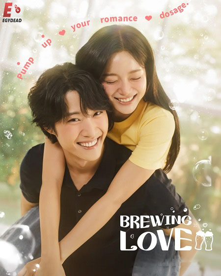 مسلسل تخمير الحب Brewing Love الحلقة 3 مترجمة