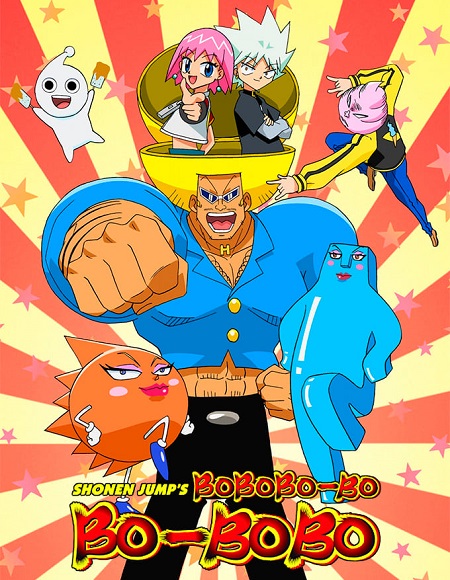 انمي Bobobo Bobo Bo الحلقة 53 مترجمة