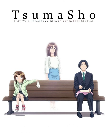 انمي TsumaSho الحلقة 1 مترجمة