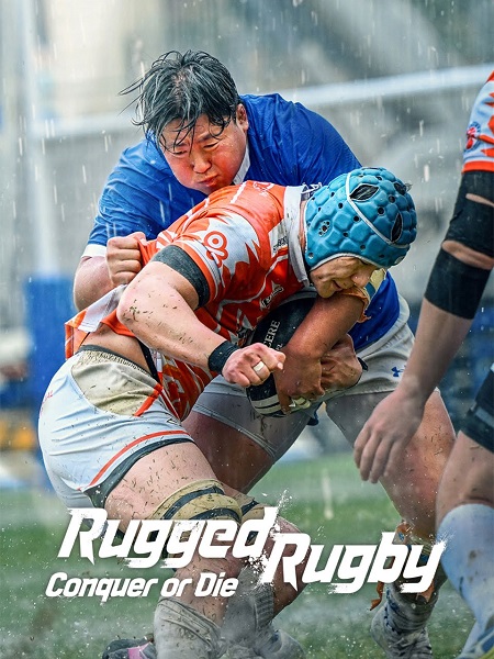 برنامج Rugged Rugby Conquer or Die الموسم الاول الحلقة 4 مترجمة