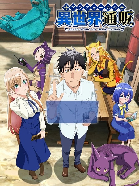 انمي Around 40 Otoko no Isekai Tsuuhan 2025 مترجم كامل