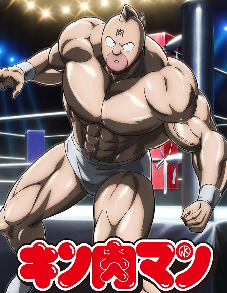 جميع مواسم انمي Kinnikuman مترجم كامل