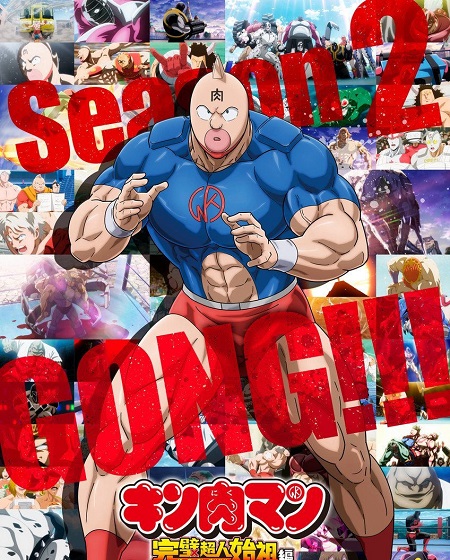 انمي Kinnikuman Perfect Origin الموسم الثاني الحلقة 4 مترجمة