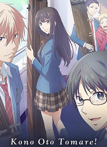 جميع مواسم انمي Kono Oto Tomare 2019 مترجم كامل