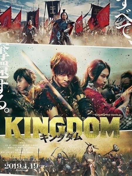 مشاهدة فيلم Kingdom 1 2019 مترجم