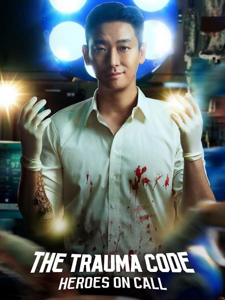 مسلسل كود الصدمات The Trauma Code 2025 مترجم كامل