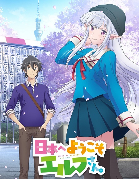 انمي Nihon e Youkoso Elf san الحلقة 2 مترجمة