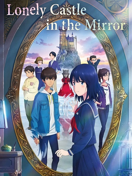 مشاهدة فيلم Lonely Castle in the Mirror 2022 مترجم